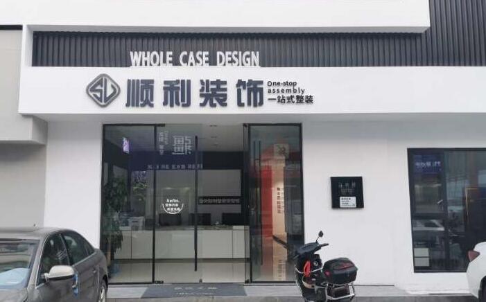 六盘水装修公司