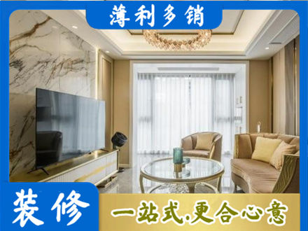 六盘水装修公司49.jpg