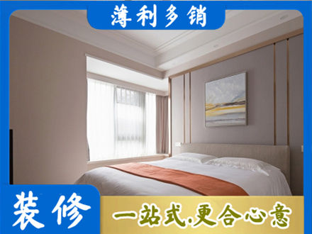 六盘水装修公司42.jpg
