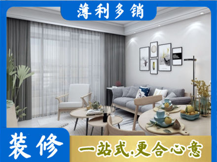 六盘水装修公司40.jpg