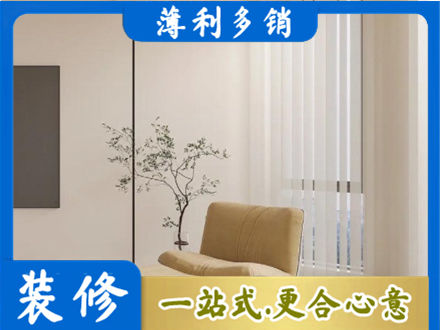 六盘水装修公司38.jpg
