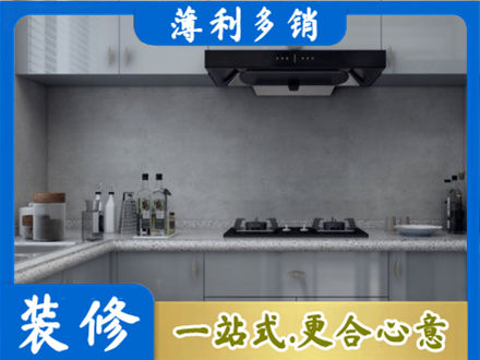 六盘水正规厨房装修