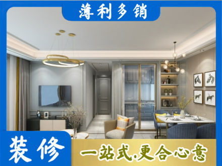 六盘水正规小户型装修