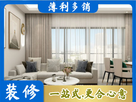 六盘水装修价格