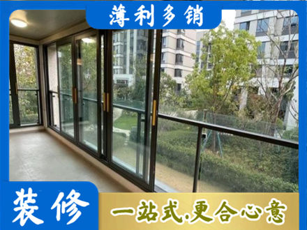 六盘水阳台封窗