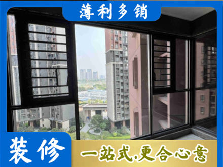 六盘水装修封窗