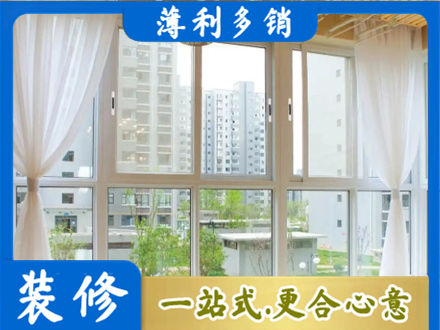 六盘水阳台封窗装修