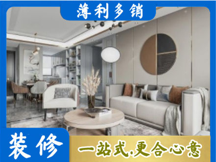 六盘水全屋装修案例