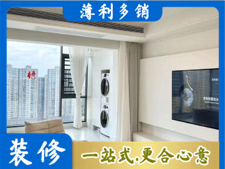 六盘水专业装修公司地址在哪